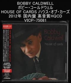 ボビー・コールドウェル ハウス・オブ・カーズ 2012年 国内盤 高音質 