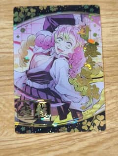 甘露寺蜜璃 SR ウエハースカードのサムネイル
