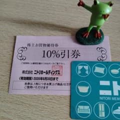 ニトリ株主優待券 10%割引券 2枚 - メルカリ