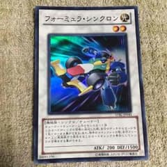 フォーミュラ・シンクロンのサムネイル