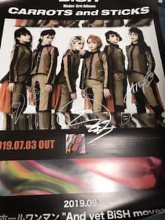 BiSH  CARROTS and STiCKS  FC限定ポスターのサムネイル