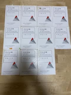 司法試験論文過去問解析講座11冊セット 司法試験論文過去問解析講座11冊セット - メルカリ