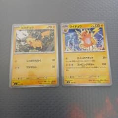 スタートデッキ100 ポケモンカード ピカチュウ ライチュウ ノーマル ①