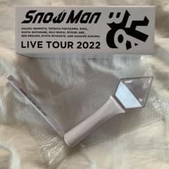 SnowMan LIVE TOUR 2022  Labo.  ペンライトのサムネイル