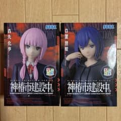 神椿市建設中。