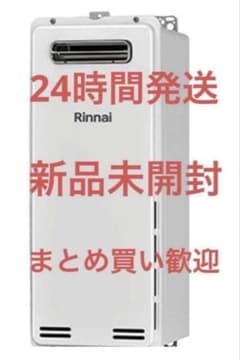 新品未開封 Rinnai RUX-SA1616W(A)-Eのサムネイル