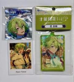 あんさんぶるスターズ 巴日和 缶バッジ アクリルキーホルダー セットのサムネイル