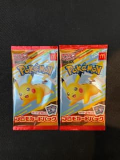 ポケモンカードゲーム マクドナルド プロモカードパック 2パックセット