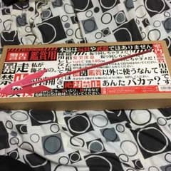 エヴァ 槍のサムネイル