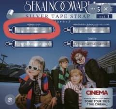 SEKAINOOWARI 銀テガチャ 炎と森のカーニバルのサムネイル