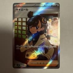 キ*ェ様 ポケモンカード 魂抜けエラーカード マチエール SR - メルカリ
