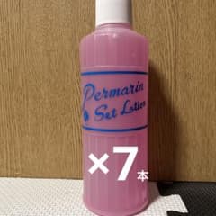 国家試験パーマリン・セットローションのサムネイル