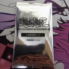 遊戯王 守護神官マハードのサムネイル