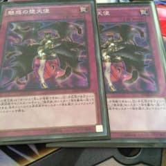 遊戯王堕天使パーツのサムネイル