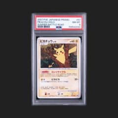PSA8 ピカチュウプロモ バトルロードサマー 057/DP エレリサイクル