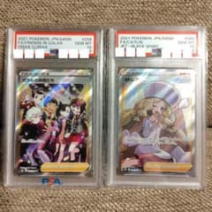 カトレア SR 　ガラルの仲間たち SR PSA10 2枚セット カトレア SR ガラルの仲間たち SR PSA10 2枚セット - メルカリ
