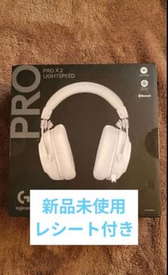 【新品・レシートあり】Logicool G PRO X2 LIGHTSPEED 新品・レシートあり】Logicool G PRO X2 LIGHTSPEED - メルカリ