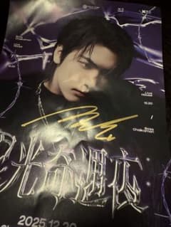 Boss南寧限定 直筆サインポスター - メルカリ