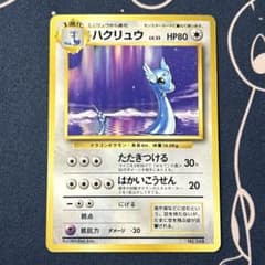 新品未開封ミズゴロウ ポケモンカード 60HP ポケパーク限定　センタリング付き 新品未開封ミズゴロウ ポケモンカード 60HP ポケパーク限定