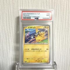 PSA9 】ピカチュウ 197/SV-P プロモカード - メルカリ