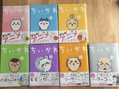ちいかわ なんか小さくてかわいいやつ 1-7巻セットのサムネイル