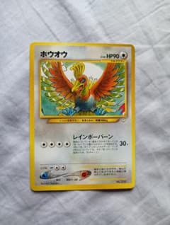 ホウオウ_プレミアムファイル3 PROMO 第2世代（☆neo・☆VS・☆we