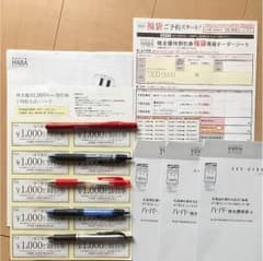 ハーバー株主優待のサムネイル