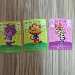 マリリン・サスケ・トラこのサムネイル