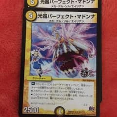 パーフェクトマドンナとバルバラマスターのサムネイル