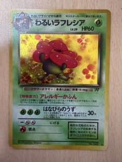 わるいラフレシア　Pokémon ポケモン　キラ旧カード　CARD　JAPAN ポケモンカード わるいラフレシア 旧裏面 - メルカリ