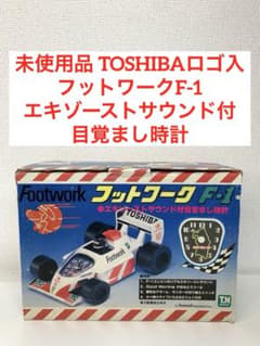 希少 新品 TOSHIBA東芝 Footwork F 1目覚まし時計 野村トーイ 希少 新品 TOSHIBA東芝 Footwork F 1目覚まし時計 野村トーイ - メルカリ