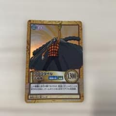 ワンピース カードゲーム ハイパーバトル クロコダイル 大砂塵 C507 旧