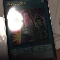 命削りの宝札のサムネイル