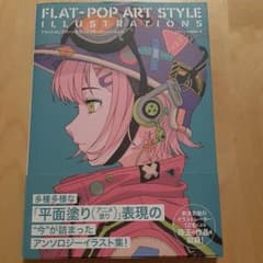FLAT-POP ART STYLE ILLUSTRATIONSのサムネイル