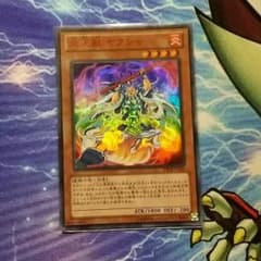 遊戯王　ヤクシャのサムネイル