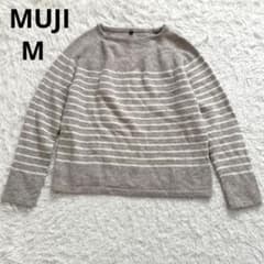 無印良品MUJI ウールアルパカ混 ボーダーニット セーター M ベージュグレー