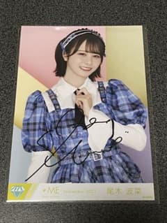 ≠ME ノイミー 尾木波菜 生写真 直筆 武道館公演衣装 チュウ コメなしのサムネイル