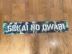 マフラータオル  SEKAI NO OWARIのサムネイル