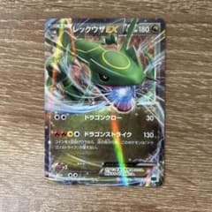 レックウザEX ポケモンカード 180HP - メルカリ