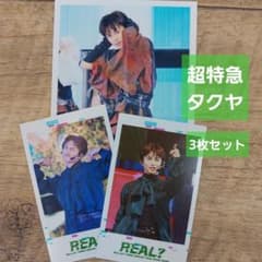 超特急】タクヤ 生写真＆ミニフォト3枚セット - メルカリ