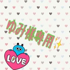 赤富士☆予約☆ゆみ様のサムネイル
