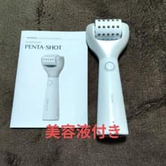 PENTA-SHOT 美顔器 ホワイト 取扱説明書、美容液 - メルカリ