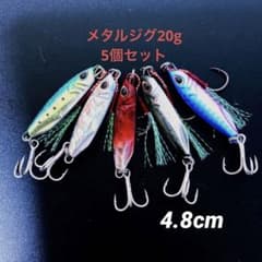メタルジグ20g 5個セット　サーフ、ショアジギング、ライトショアジギングのサムネイル