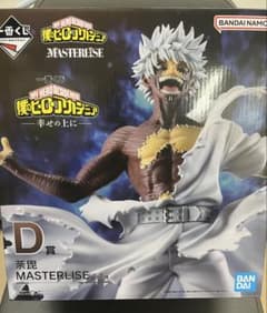 僕のヒーローアカデミア 荼毘　MASTERLISE D賞のサムネイル