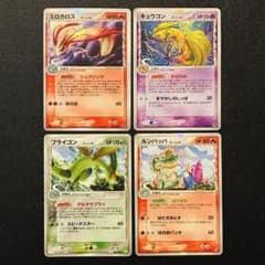 ミロカロス キュウコン フライゴン ルンパッパ さいはての攻防 ミロカロス キュウコン フライゴン ルンパッパ さいはての攻防 - メルカリ