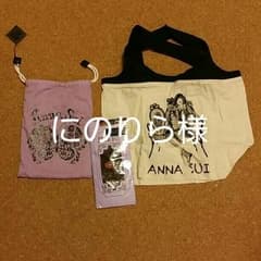 アナスイ　バッグ　靴下のサムネイル
