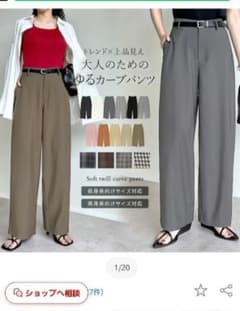 アンクルソフトカーブパンツ リエディ MCのサムネイル
