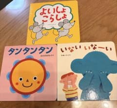 【絵本】3冊セットのサムネイル