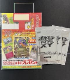 ポケモンカード 未開封 コロコロプレゼンツ XY激アツ始動キャンペーン 3パック ポケモンカード 未開封 コロコロプレゼンツ XY激アツ始動キャンペーン