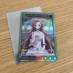 ユニオンアリーナ ユーフェミア・リ・ブリタニア SRのサムネイル